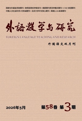 外语教学与研究封面